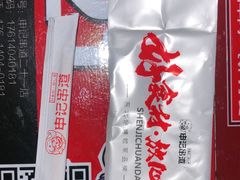 -申记串道(小北一路店)