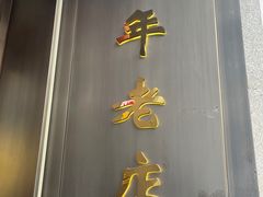 -燕春楼(海河华鼎店)