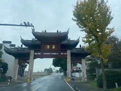 -丝绸小镇荻港古村