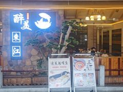 -醉美东江·三文鱼·烧鸡公