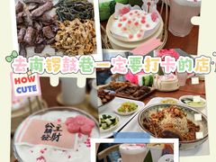 -菊儿人家·北京胡同菜(南锣鼓巷店)