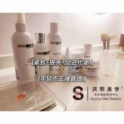 -S庆熙美学皮肤管理