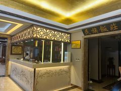 -民族饭荘(新华大街店)