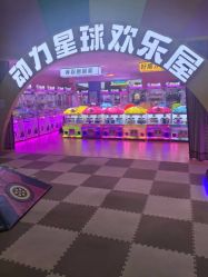 -欧酷世界动力星球(王府井奥莱UP TOWN店)