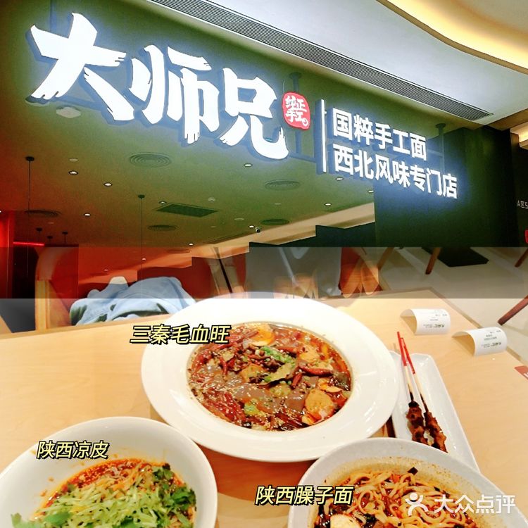 萌宠国潮西北风味店[糖果]大师兄