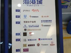 -海港城购物中心