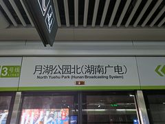 -圣爵菲斯大酒店(长沙世界之窗店)