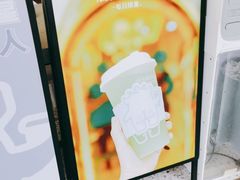 -茶力的小怪兽(梅林卓悦汇店)