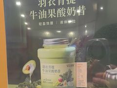 -沪上阿姨·精选茶饮(滨海永旺梦乐城店)