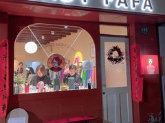 -LADY FAFA(巨鹿路陕西南路路口店)