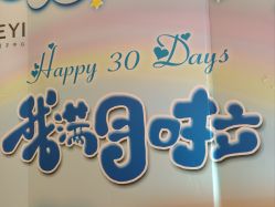 -和伊母婴护理中心·全套房(金山店)