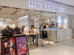 门面-喜茶(佛山岭南站店)