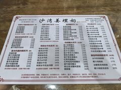 -沙湾姜埋奶(兴新包店)