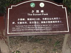 -缙云山景区