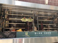 门面-镛记酒家