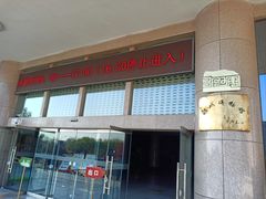 -邹城博物馆