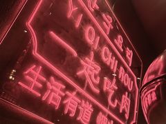 -韩宫宴烤肉·料理(武汉印象城店)