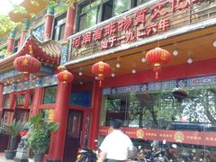 android_upload_pic-葛记焖饼(伏牛路店)