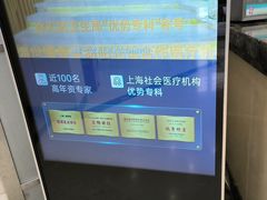 -上海仁爱医院