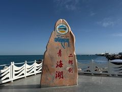 -青海湖二郎剑景区