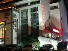 -杭州水知情足浴SPA(苏州店)