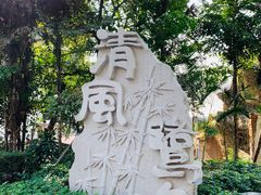 -铁路文化公园