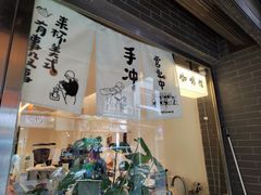 -FUN COFFEE