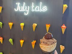 -July tale·可丽饼(德基广场店)