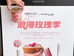 -代数学家algebraist(东吴龙湖天街店)