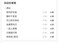 -广东胜利宾馆西关粤中餐厅
