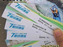 -雅鲁激流探险漂流