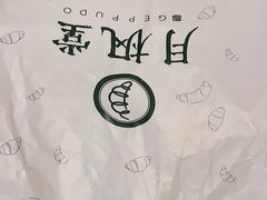 -月枫堂(长春这有山店)