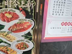 -三凤酒家·百年无锡菜(清扬茂业店)