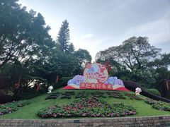 -广州市白云山风景名胜区