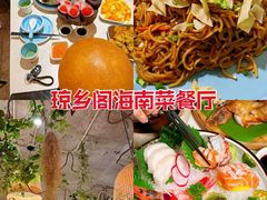 -香香海南菜餐厅