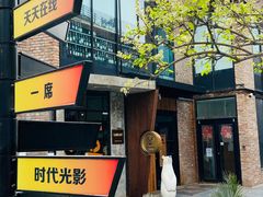 -东郎电影创意产业园
