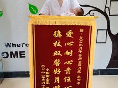 -福田家月子中心 产后 月嫂(市立母子医院店)