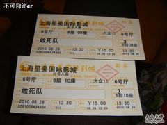 -星美国际影商城(虹口店)