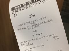 账单-麦当劳(中山八路店)