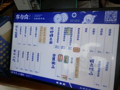 -李与白包子铺(桐梓林店)