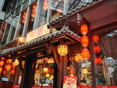 -万重锦·人文川菜馆(骡马市店)