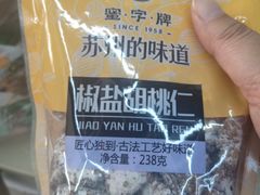 -苏州蜜字牌蜜饯(东环店)