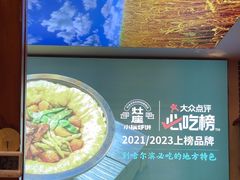 -灶座小锅烀饼·铁锅炖(道里店)