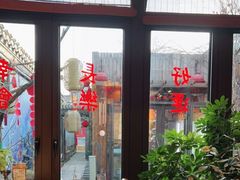 -四喜小胖·北京涮肉(五道营店)