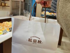 -稻田秋(怡美广场店)