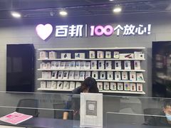 -百邦苹果官方授权售后维修(中关村店)