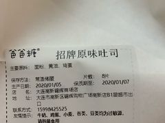 -爸爸糖吐司面包(大连高新锦辉商场店)