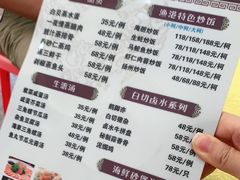 -浩海美食店(闸坡店)