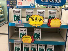 -老百姓大药房(中山三路店)