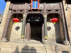 -皇城相府